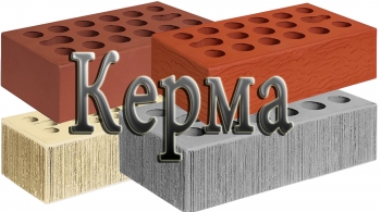 Керма кирпич керамический лицевой щелевой