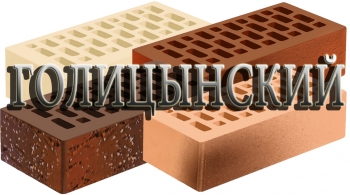 Голицынский кирпич керамический лицевой щелевой