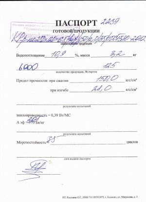 Кирпич полнотелый М 150 | Алексин