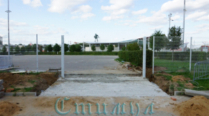 Стадион Спартак