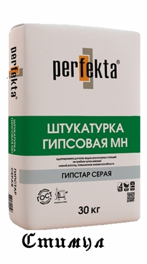 ШТУКАТУРКА ГИПСОВАЯ МН Perfekta “ГИПСТАР Серая”, 30кг