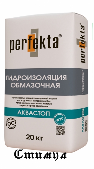 Гидроизоляция обмазочная Perfekta "АКВАСТОП"