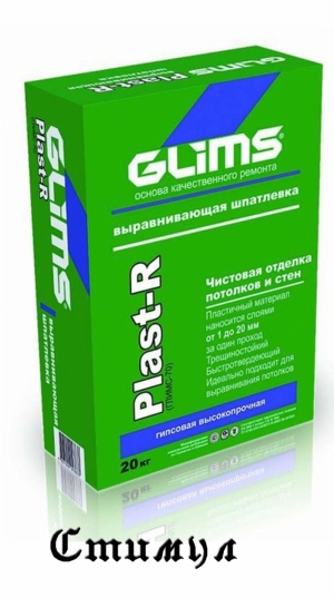 GLIMS-Plast-R 20 кг.
