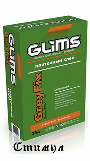GLIMS GreyFix (ГЛИМС-93Fix)