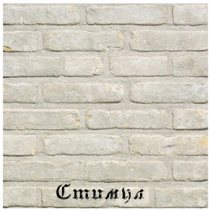 Кирпич ручной формовки RETRO CASA LENA WFD65 полнотелый