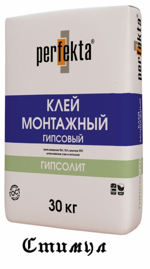 КЛЕЙ МОНТАЖНЫЙ ГИПСОВЫЙ Perfekta “ГИПСОЛИТ"