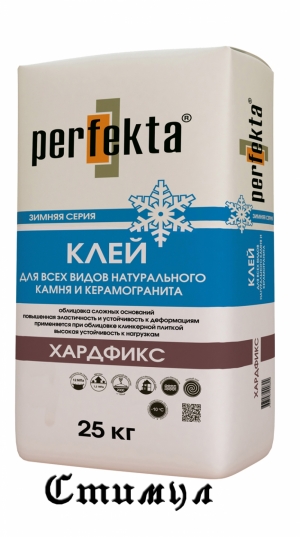 ПЛИТОЧНЫЙ КЛЕЙ Perfekta “ХАРДФИКС” ЗИМА