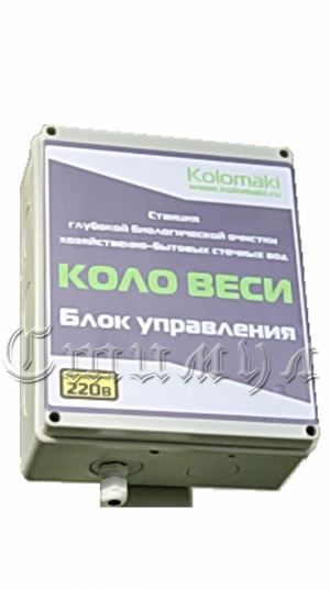 Блок электрики выносной