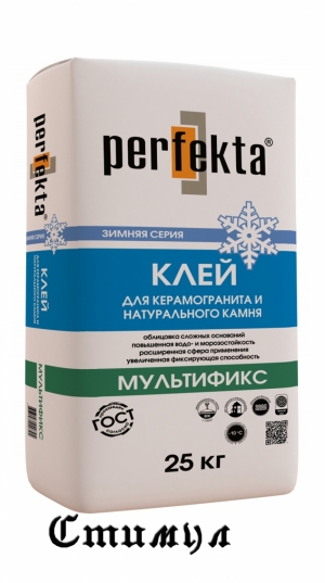 ПЛИТОЧНЫЙ КЛЕЙ Perfekta “МУЛЬТИФИКС” ЗИМА