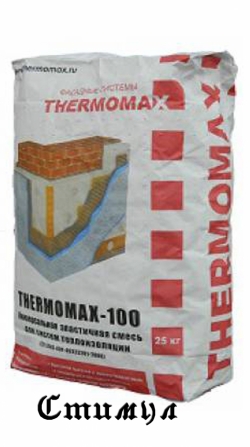 Thermomax 100
