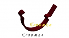 Крюк из полосы  короткий