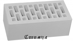 Кирпич лицевой хром М150 Полуторный 1.4 NF 250*120*88 Новомосковский