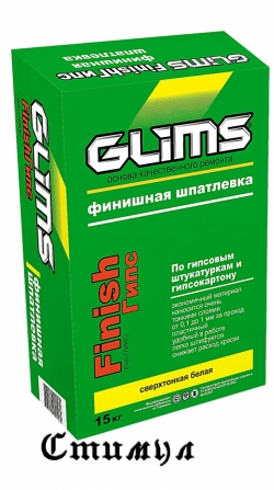 Гипс-ГЛИМС
