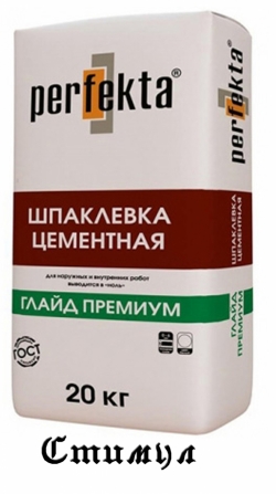 ШПАКЛЕВКА ЦЕМЕНТНАЯ Perfekta «ГЛАЙД ПРЕМИУМ»