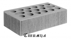 Кирпич лицевой серебро бархат М150 Одинарный 1 NF 250*120*65 Керма