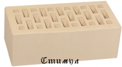 Кирпич лицевой бежевый М150 Полуторный 1.4 NF 250*120*88 Новомосковский