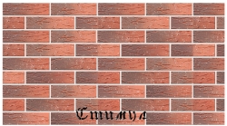 Кирпич лицевой коррида винтаж М175 Евро 0,7NF 250*85*65 Голицынский