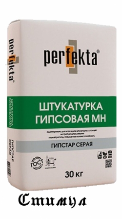 ШТУКАТУРКА ГИПСОВАЯ МН Perfekta “ГИПСТАР Серая”, 30кг