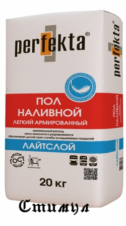 ЛЕГКИЙ АРМИРОВАНЫЙ НАЛИВНОЙ ПОЛ Perfekta “ЛАЙТСЛОЙ”
