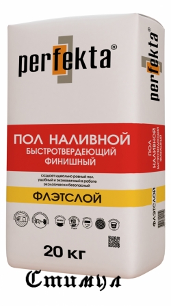 ТОНКОСЛОЙНЫЙ НАЛИВНОЙ ПОЛ Perfekta “ФЛЭТСЛОЙ”
