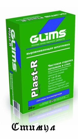 GLIMS-Plast-R 20 кг.
