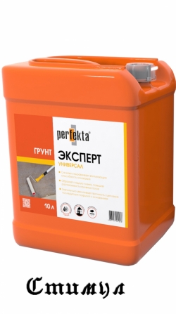 ГРУНТОВКА ГРУНТ Perfekta “ЭКСПЕРТ”  УНИВЕРСАЛ (Новинка!)