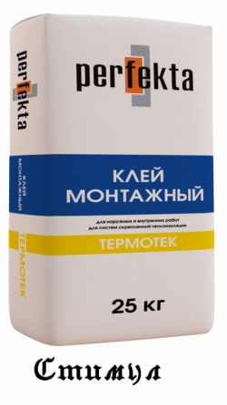 ШТУКАТУРНО-КЛЕЕВОЙ СОСТАВ Perfekta“ТЕРМОТЕК”