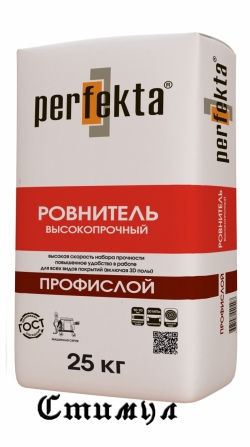РОВНИТЕЛЬ ВЫСОКОПРОЧНЫЙ Perfekta “ПРОФИСЛОЙ”