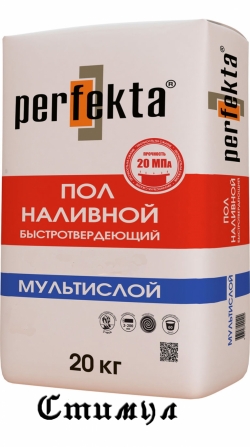 Быстротвердеющий наливной пол Perfekta «МУЛЬТИСЛОЙ»
