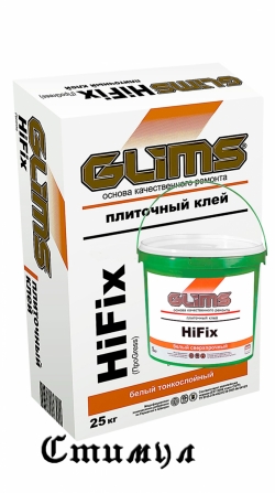 GLIMS HiFix  (ГЛИМС-Проgress)