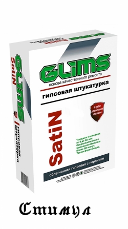 Гипсовая штукатурка GLIMS-SatiN