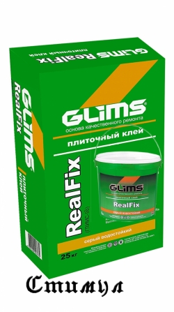 GLIMS-RealFix (ГЛИМС - 96)