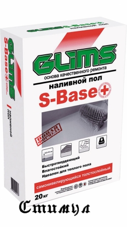 Полы наливные GLIMS-S-Base влагостойкий (ГЛИМС-S3Х)