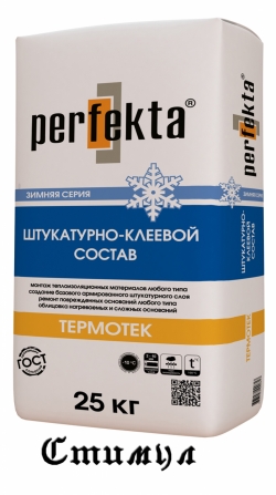 ШТУКАТУРНО-КЛЕЕВОЙ СОСТАВ Perfekta“ТЕРМОТЕК” ЗИМА